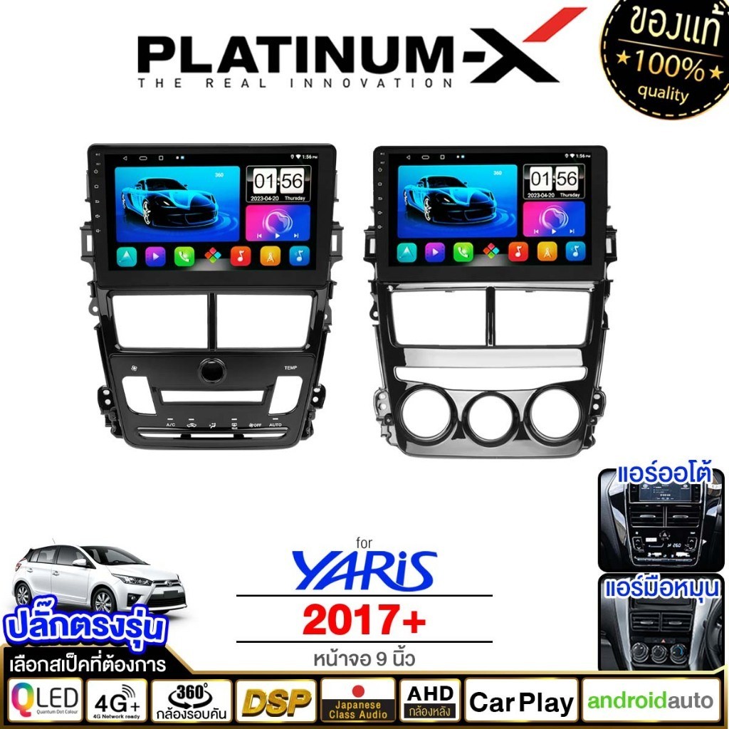 PLATINUM-X จอแอนดรอย TOYOTA YARIS ATIV 2017+﻿ Android WIFI และ 4G จอQLED จอแอนดรอยตรงรุ่น