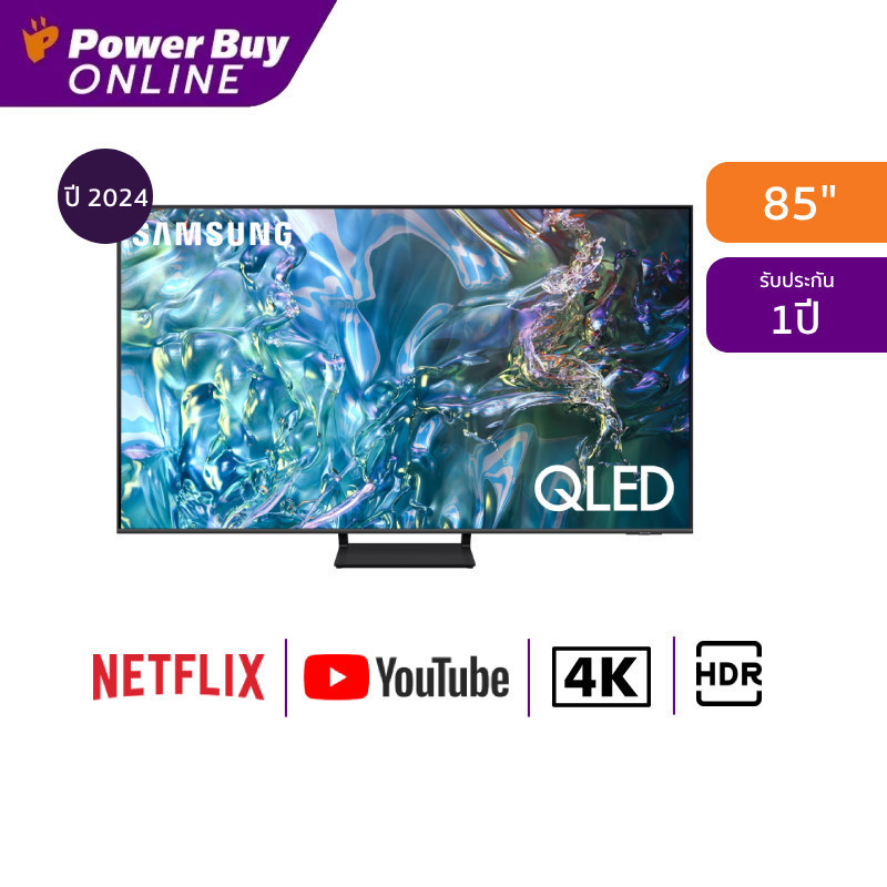 SAMSUNG ทีวี 85Q65D สมาร์ททีวี 85 นิ้ว 4K UHD QLED รุ่น QA85Q65DAKXXT ปี 2024