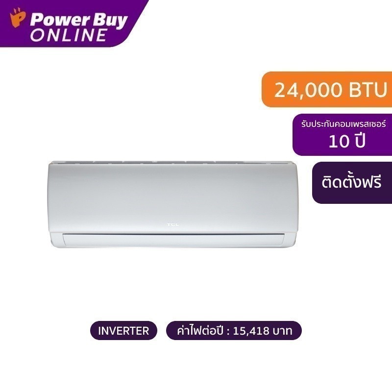 [ติดตั้งฟรี] TCL แอร์ติดผนัง Elite XA Series (24000 BTU, Inverter) รุ่น TAC-XA24