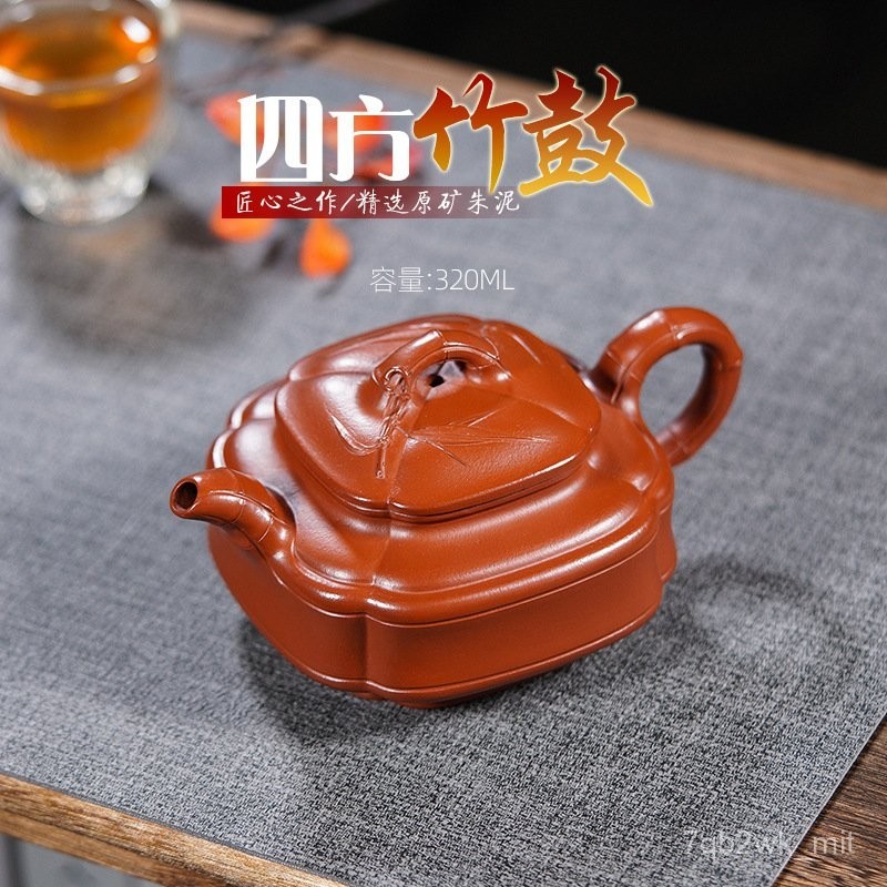 ชุดน้ำชากลองไม้ไผ่ Zhuni Sifang ทำด้วยมือโดยศิลปินชื่อดังในหม้อดินสีม่วง PLTI