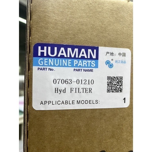 07063-01210 กรองไฮดรอลิค CAT320B,C,D,CAT312B,312C (XO) (126-2081,179-9806,SFH-2081,KH-126,P57-1271) 