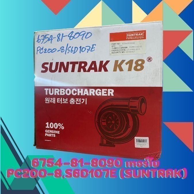 6754-81-8090 เทอร์โบ PC200-8,S6D107E (SUNTRAK)