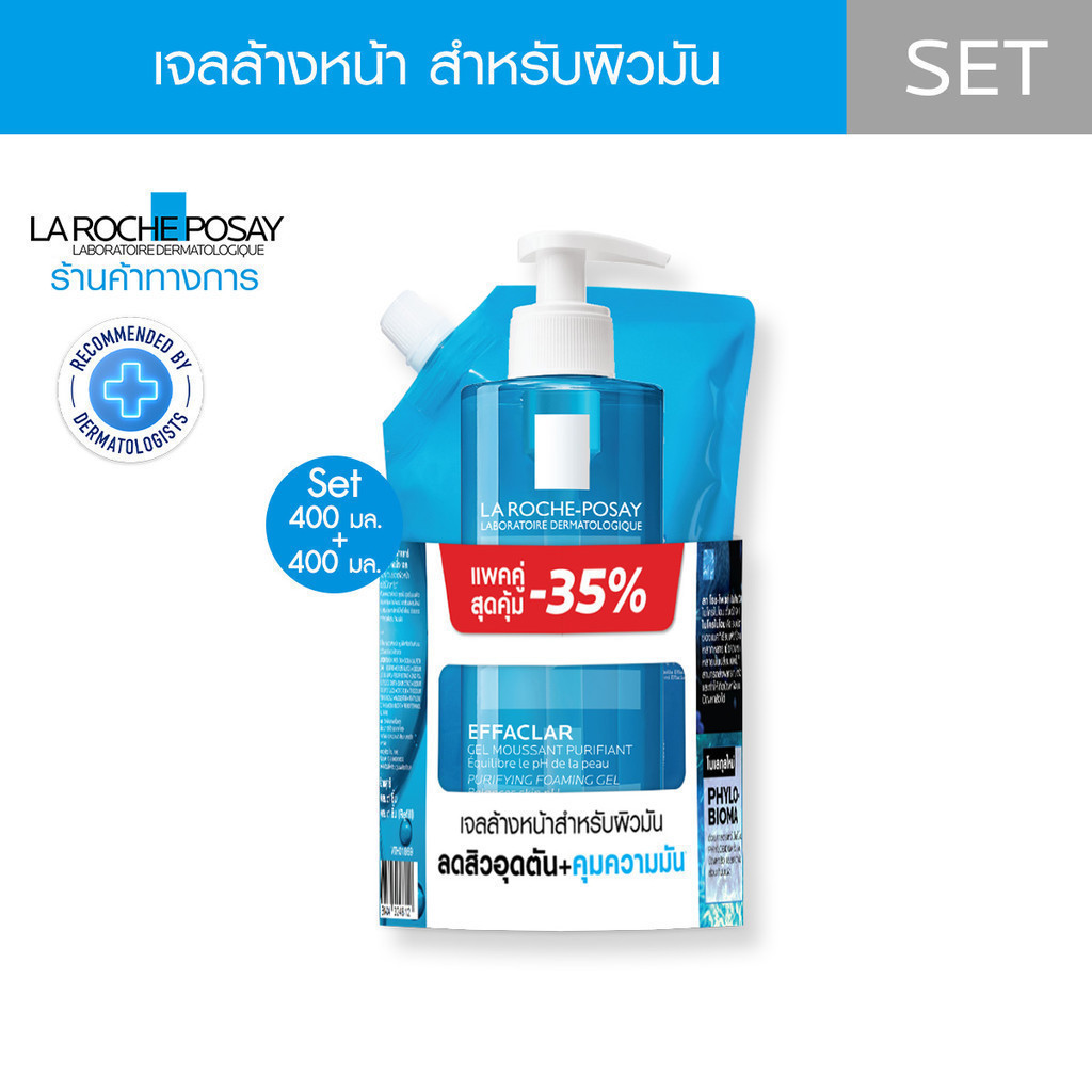 ลา โรช-โพเซย์ La Roche-Posay EFFACLAR PURIFYING FOAMING GEL เจลล้างหน้าสําหรับผิวมันพร้อม Refill 400