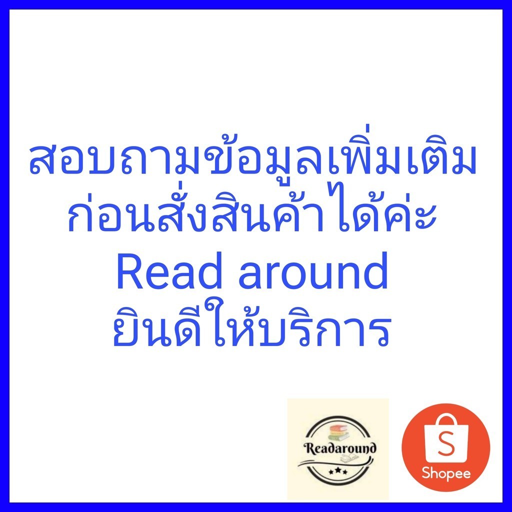 [พร้อมส่ง] หนังสือซาน ไห่ จิง คัมภีร์ขุนเขาและท้องทะเล พิมพ์ 2/ผู้เขียน: ซุน เจี้ยน คุน/สำนักพิมพ์: วารา