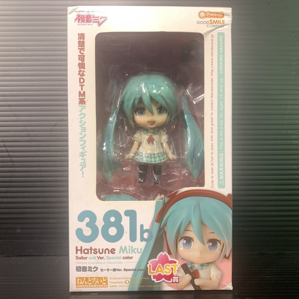 Nendoroid 381b Hatsune Miku: Sailor Uniform Ver Special Color