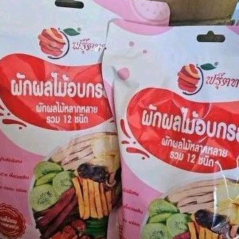 ขนมผักกรอบ ขนาด 250 กรัม 1 แถม 1