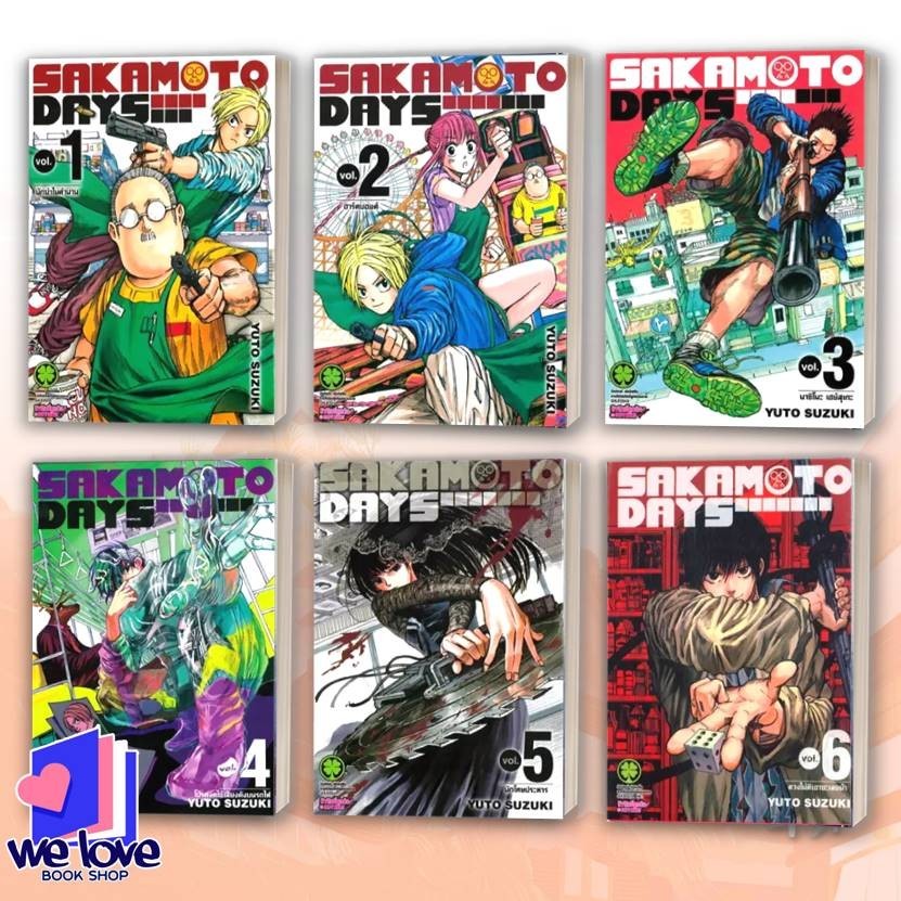 พร้อมส่ง หนังสือ SAKAMOTO DAYS 1-16 ผู้เขียน: YUTO SUZUKI สำนักพิมพ์: รักพิมพ์ พับลิชชิ่ง