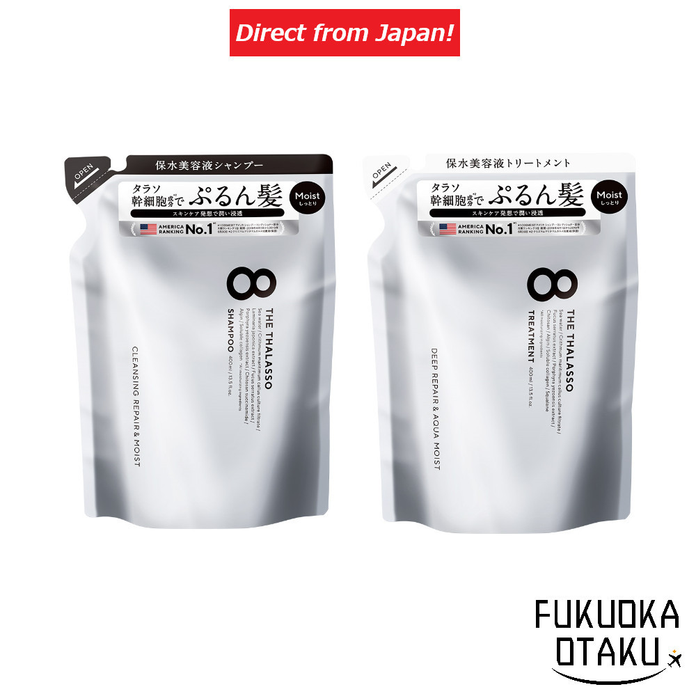 8 THE THALASSO Moist Refill Serum Shampoo/Serum Treatment Hair Care [Direct from Japan]
