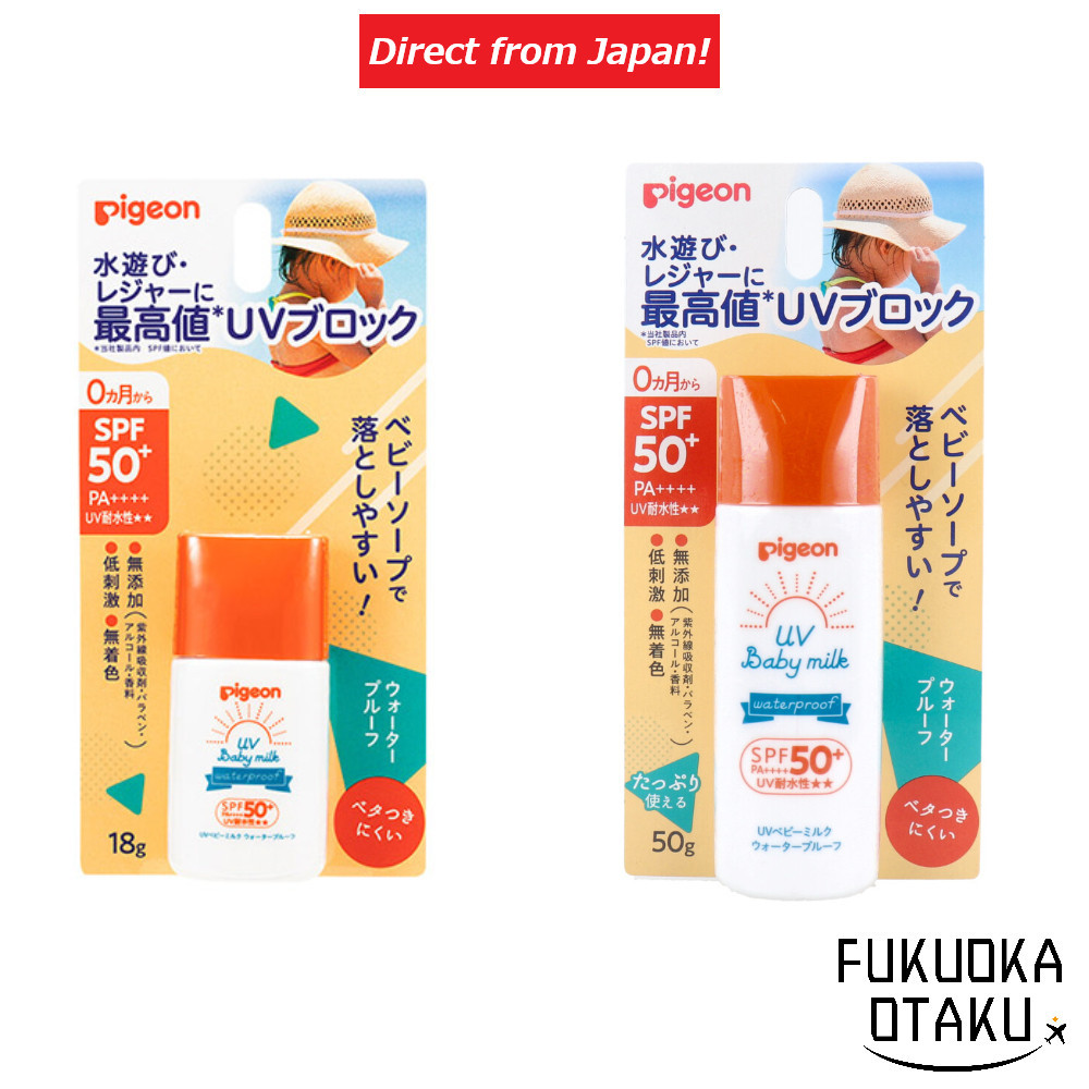 Pigeon UV Baby Milk Waterproof SPF50+ PA++++ Sunscreen [Direct from Japan] [Made in Japan]