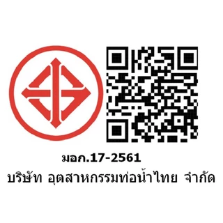 ท่อน้ำไทย ท่อสีฟ้า ตรา CLASS 13.5 1/2 นิ้ว 4 ม. สีฟ้า จัดส่งโดย HomePro