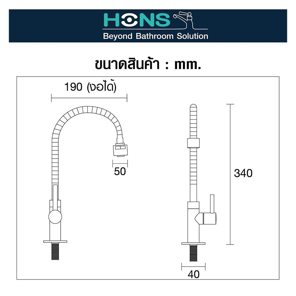 HONS ก๊อกซิงค์เดี่ยวติดตั้งบนเคาน์เตอร์ FC2001 จัดส่งโดย HomePro - รูปที่ 2