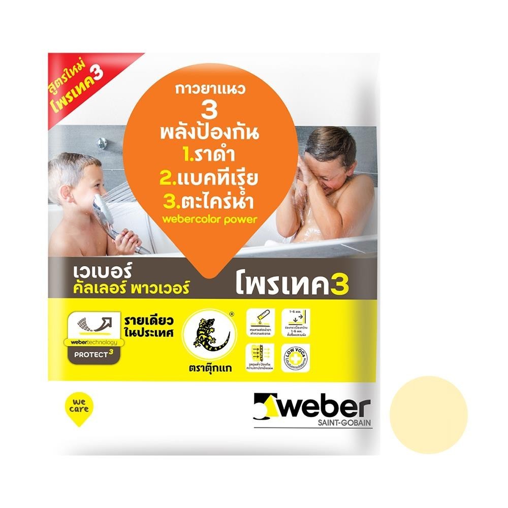 WEBER กาวยาแนว เวเบอร์คัลเลอร์ พาวเวอร์ 1 กก. สีเหลืองมูน