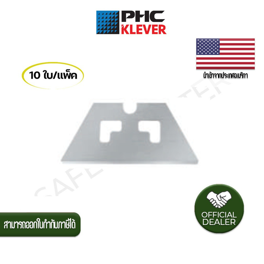 ใบมีด SP-017SAFETY POINT REPLACEMENT BLADE (10ใบ)