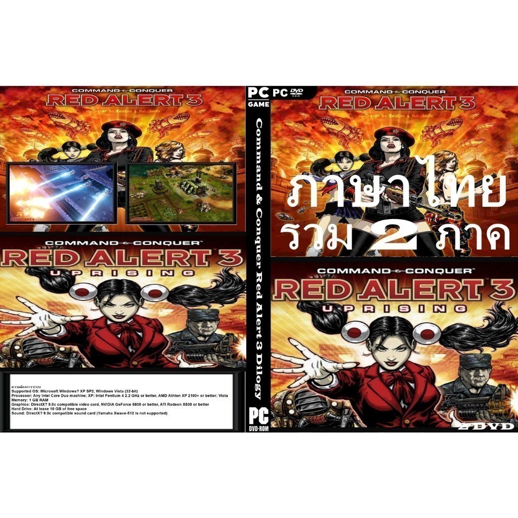 แผ่น Game PC Command ConquerRed Alert 3 (2DVD)