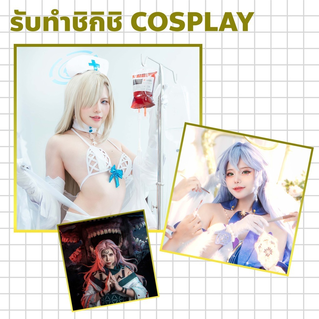 รับทำชิกิชิ Cosplay ขนาด 17.5x17.5 / 12x12 / 10x10 เซนติเมตร