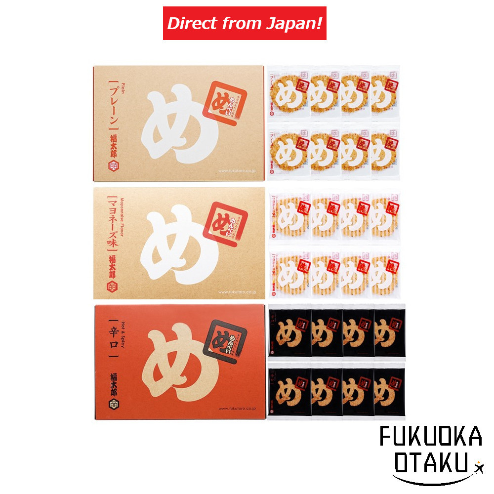 FUKUTARO Menbei series "Plain", "Mayonnaise flavor", "Spicy Flavor" 2 pieces x 8 bags Japanese biscu