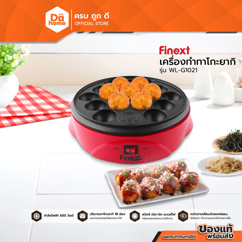 FINEXT เครื่องทำทาโกะยากิ รุ่น WL-G1021 |MC|