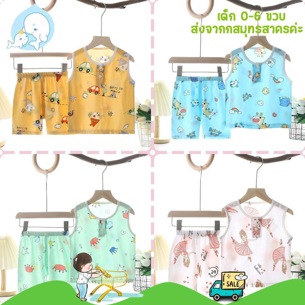 ชุดเซ็ทเด็ก เซ็ต 2 ชิ้น เสื้อกล้าม+กางเกงขาสั้น ชุดนอนพิมพ์ลายการ์ตูนน่ารักๆ ผ้าเย็น ใส่สบาย (พร้อมส่งในไทย) BD#08
