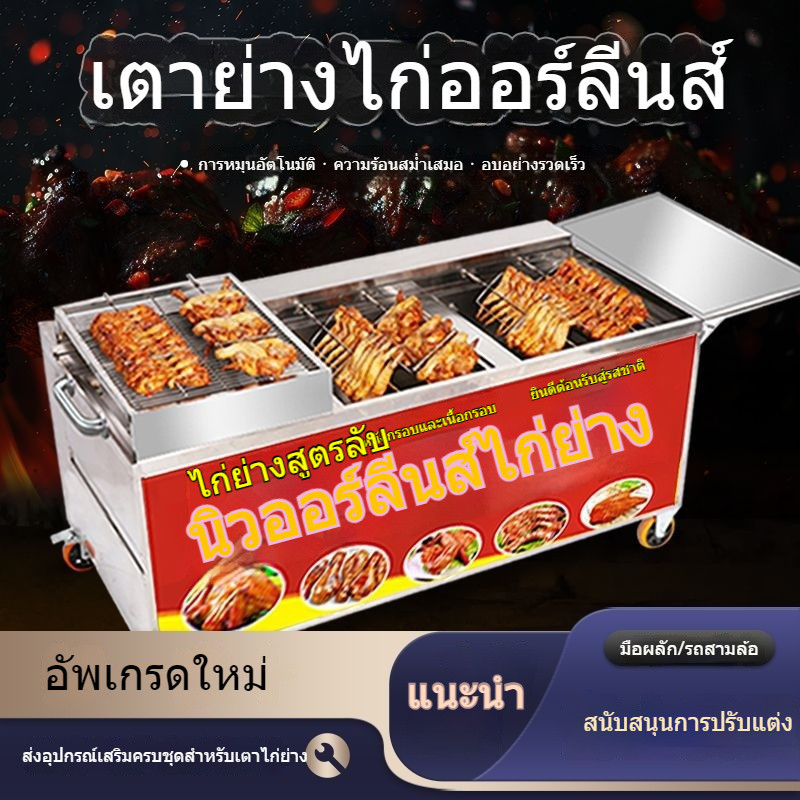 เตาไก่ย่าง เตาไก่ย่างถ่านเชิงพาณิชย์  เครื่องทำขาไก่ย่าง  เตาย่างบาร์บีคิวแบบหมุนอัตโนมัติ 04