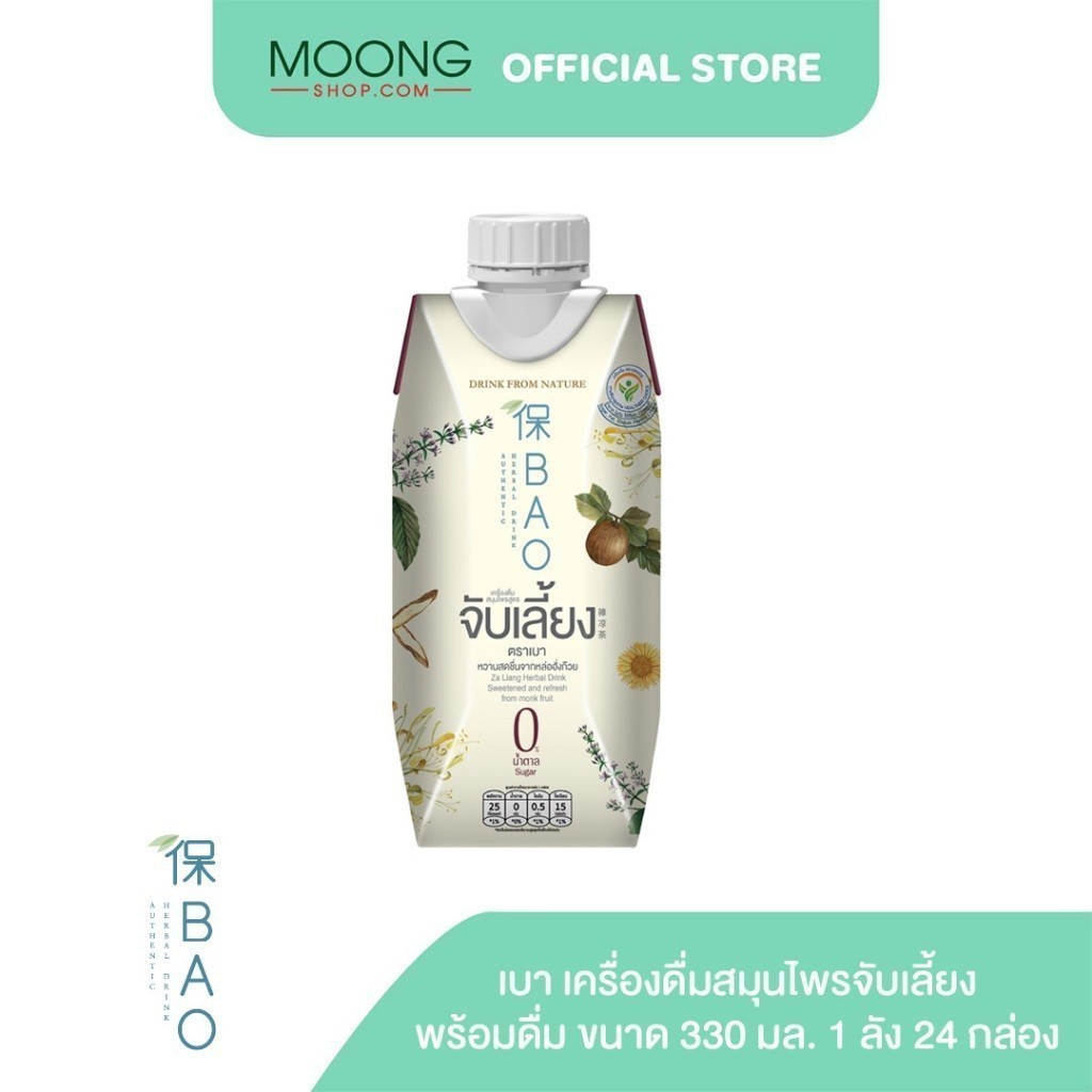BAO เบา เครื่องดื่มสมุนไพรจับเลี้ยง พร้อมดื่ม ตรา เบา ขนาด 330 มล. x24 ขวด