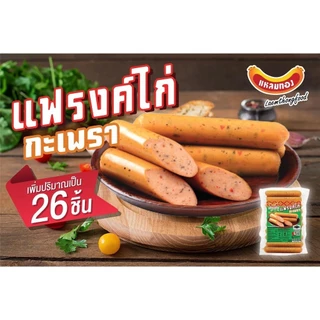 แหลมทอง ไส้กรอกกระเพรา 26 ชิ้น แพ็คขนาด 1,000 กรัม