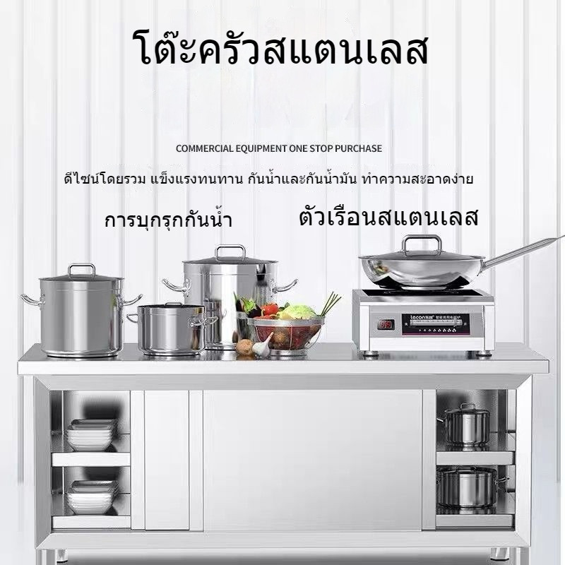 โต๊ะทำงานสแตนเลสหนา304  โต๊ะทำงานสแตนเลส  โต๊ะทำงานในครัว  โต๊ะบัว  ตู้เก็บของเชิงพาณิชย์