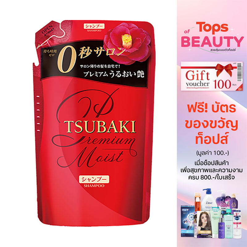 ซึบากิแชมพูพรีเมียมมอยส์รีฟิล 330มล. [4901872466030]