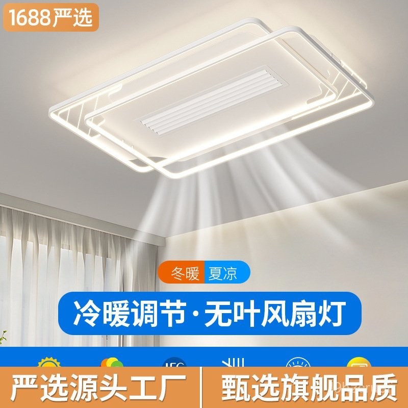 โคมไฟพัดลมห้องรับแขกร้อนและเย็นแบบเรียบง่ายทันสมัย2024โคมไฟพัดลมเพดานแบบเต็มสเปกตรัมใหม่ CNZ1