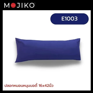 MOJIKO ปลอกหมอนหนุนบอดี้ ปลอกหมอนหนุนยาว รุ่น Extra 16x42นิ้ว