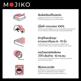 MOJIKO ผ้าปูที่นอน รุ่นLuxury 6ฟุต/ 5ฟุต/ 3.5ฟุต พร้อมปลอกหมอนหนุน-ข้าง ผ้าหนาพิเศษ