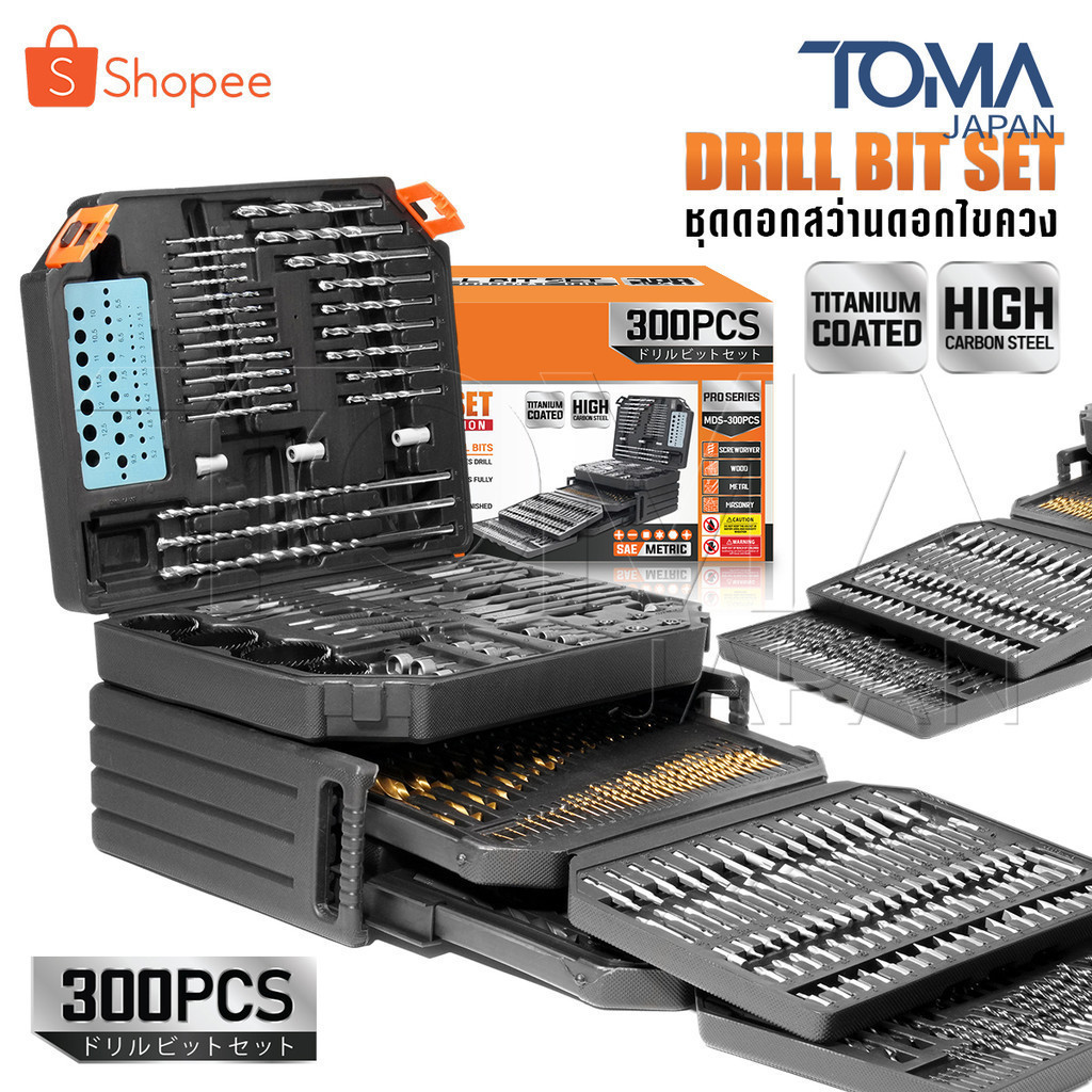 InnTech ชุดดอกสว่าน เจาะปูน / ไม้ / เหล็ก 300 ชิ้น Combination Drill Bits รุ่นท๊อป MDS-300PCS พร้อมกระเป๋าหูหิ้ว 3 ชั้น