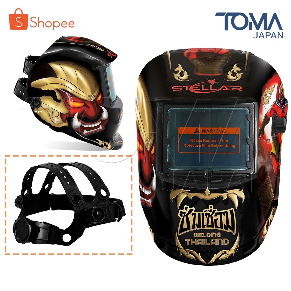 STELLAR หมวกเชื่อม หน้ากากเชื่อม ปรับแสงอัตโนมัติ Welding helmet วัสดุโพลีคาร์บอเนตคุณภาพสูง ปรับแสงได้ตั้งแต่ DIN9-13