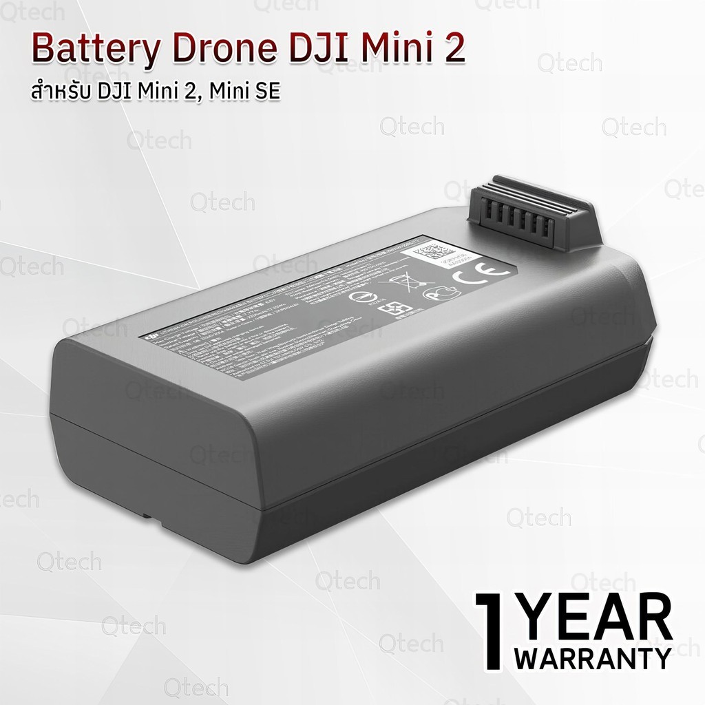 Qtech - รับประกัน 1 ปี – แบตเตอรี่ DJI Mavic Mini 2 / 2 SE แบตเตอรี่โดรน โดรน - Battery Drone Li-ion