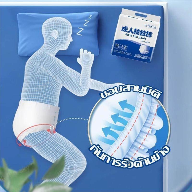 【ซึมเร็วสุด】ผ้าอ้อมผู้ใหญ่ ซึมซับมากถึง 10-30pcs ใช้ได้ทั้งชายหญิง ไม่รัดเอว กางเกงซึมซับสบาย แพมเพิสผู้ใหญ่ - รูปที่ 7