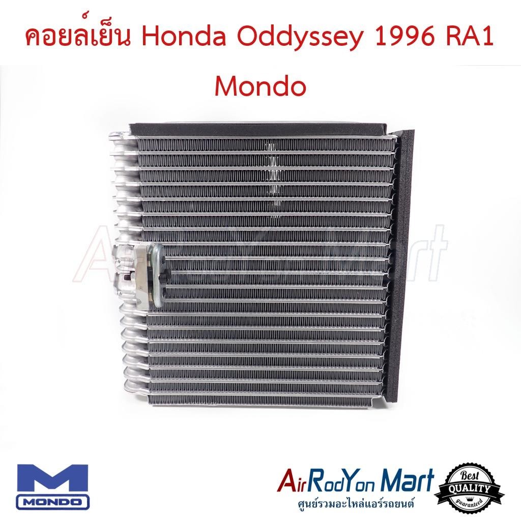 คอยล์เย็น ตู้แอร์ Honda Oddyssey 1996 RA1 Mondo ฮอนด้า 1994