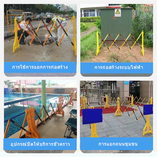 พลาสติกกั้นเขต แผงกั้นยืดหด แผงกั้นจราจร ชนิดยืดหดพับเก็บได้ แผงกั้นสีเหลือง แผงกั้นพับได้ 2.5 เมตร