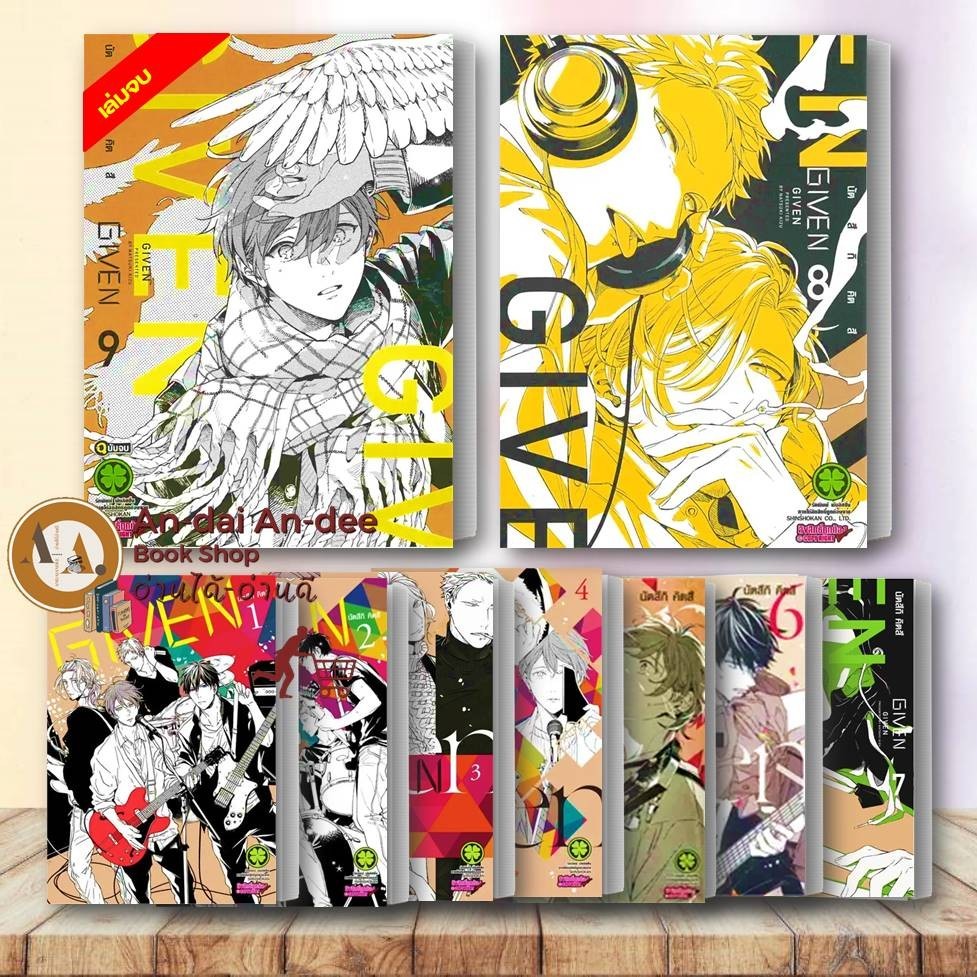 หนังสือ GIVEN เล่ม 1-9  ( เเยกเล่ม ) การ์ตูน การ์ตูนญี่ปุ่น มังงะ การ์ตูนไทย #BK03 set 6