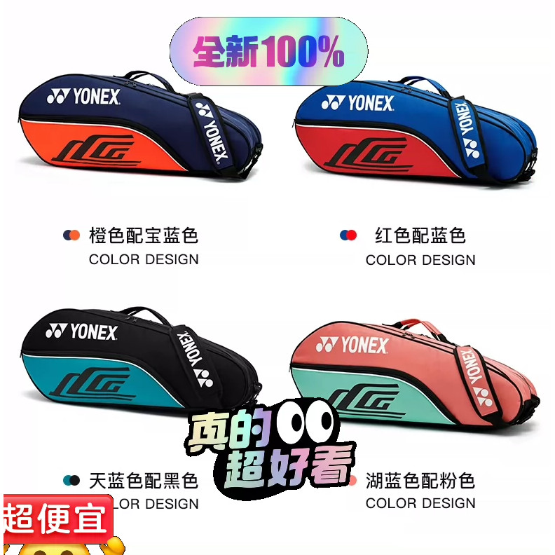 กระเป๋าแบดมินตัน2024ใหม่หนากระเป๋าแบดมินตันแบบพกพา3-6ชุดสะพายไหล่สไตล์เกาหลีสำหรับผู้ชายและผู้หญิง QJ3R