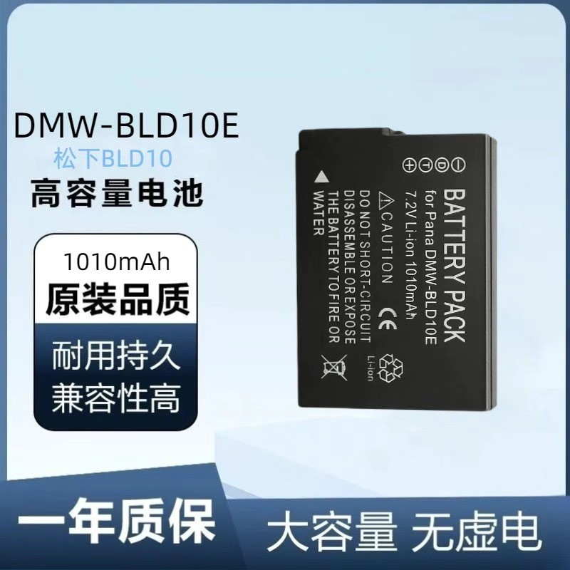 สำหรับ PanasonicBLD10E10PP/E/GK DMC-GX1G3 GF2 GX1 DMC-G3KB GF2GKแบตเตอรี่