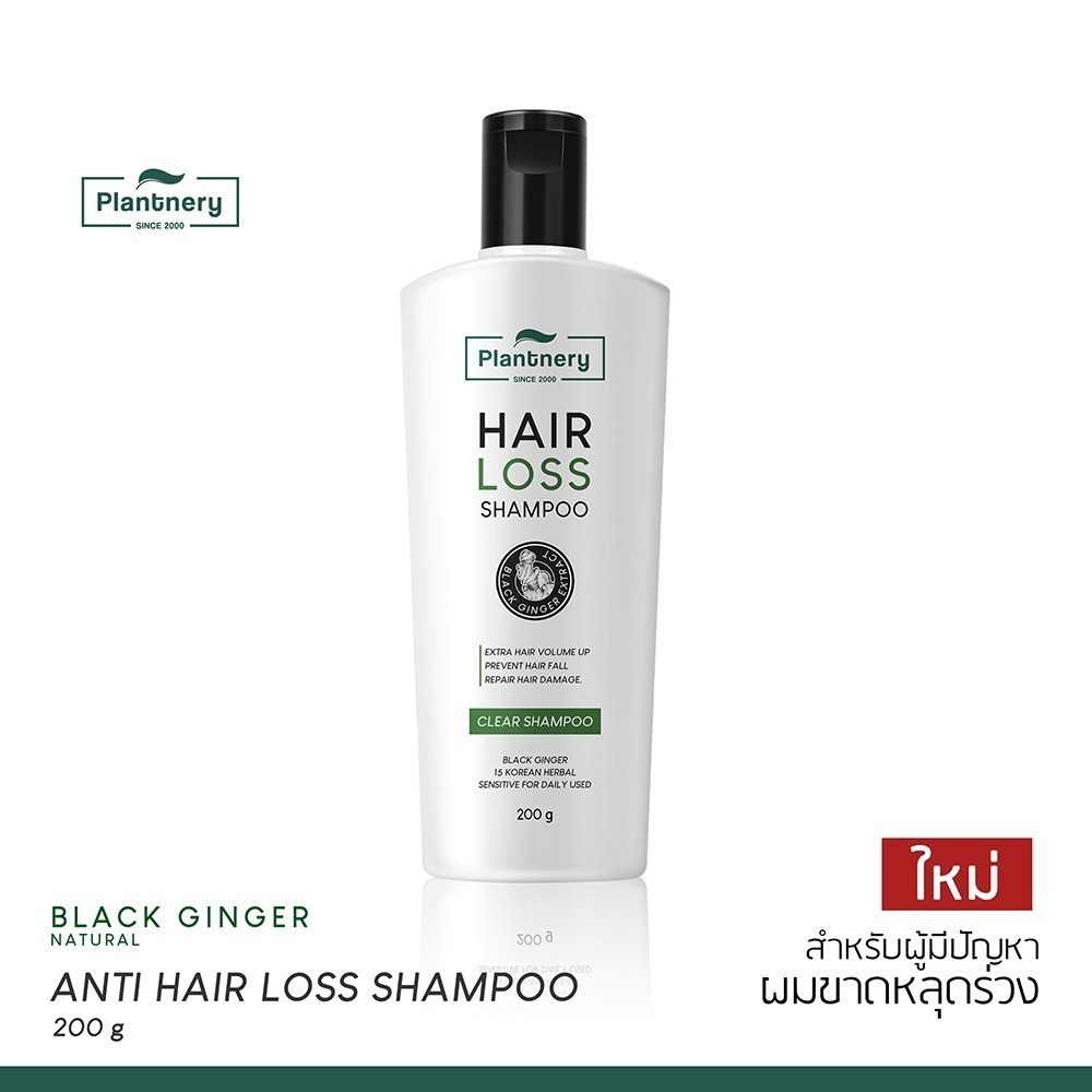 Plantnery Black Ginger Anti-Hair Loss Intensive Shampoo 200 g แชมพูสำหรับปัญหาผมขาดหลุดร่วง บำรุงเส้นผมแข็งแรงดูสุขภาพดี