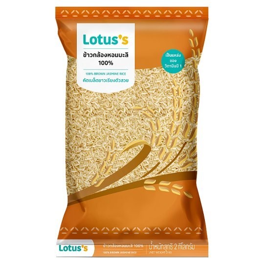 BIG SALE ⏰ โลตัสข้าวกล้องหอมมะลิ 2กก. 🌼 LOTUSS BROWN JASMINE RICE 2 KG [ข้าว]