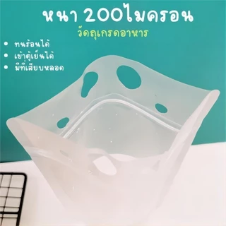 TIMECAFE ถุงใส่น้ำมีหูหิ้ว 500ml. (50ใบ) แบบซิปล็อก ก้นตั้งได้ สีขุ่น ใส่เครื่องดื่ม ใส่อาหาร UC38