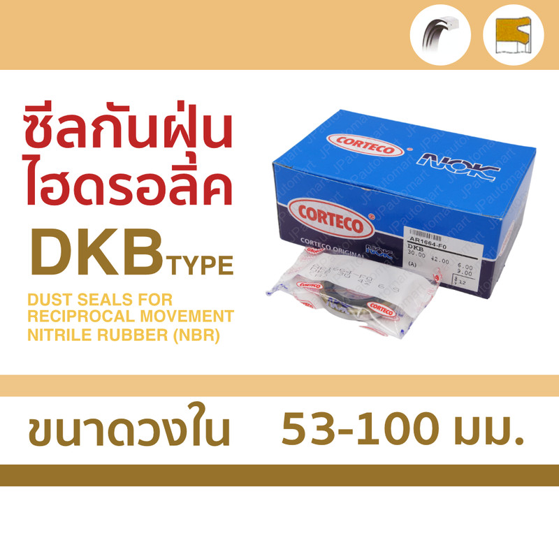 ซีล DKB ขนาดวงใน 53-100 mm ใช้ในการกันฝุ่น ยี่ห้อ Corteco NOK