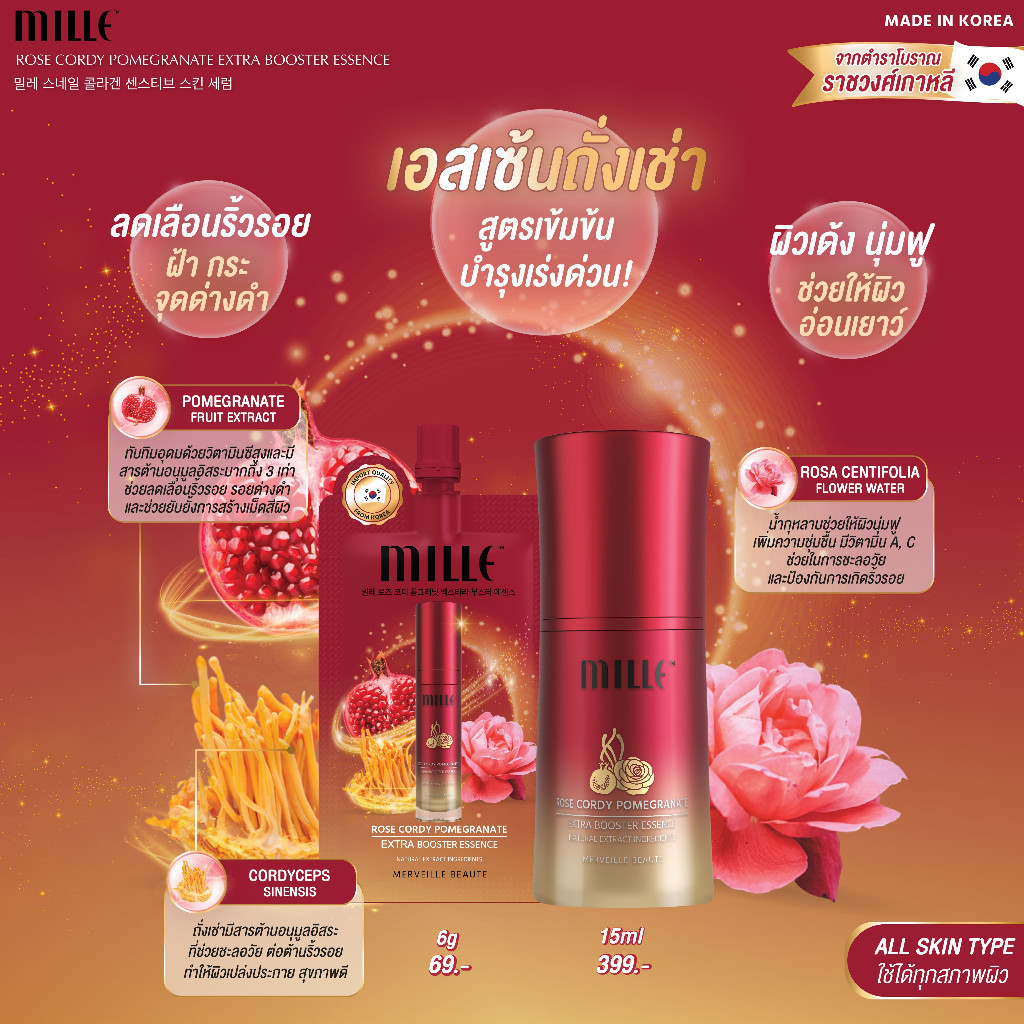 Mille เอสเซนส์น้ำโสมกุหลาบถั่งเช่า Booster Essence ลดเลือนจุดด่างดำ ผิวใส 15 ML. - รูปที่ 3