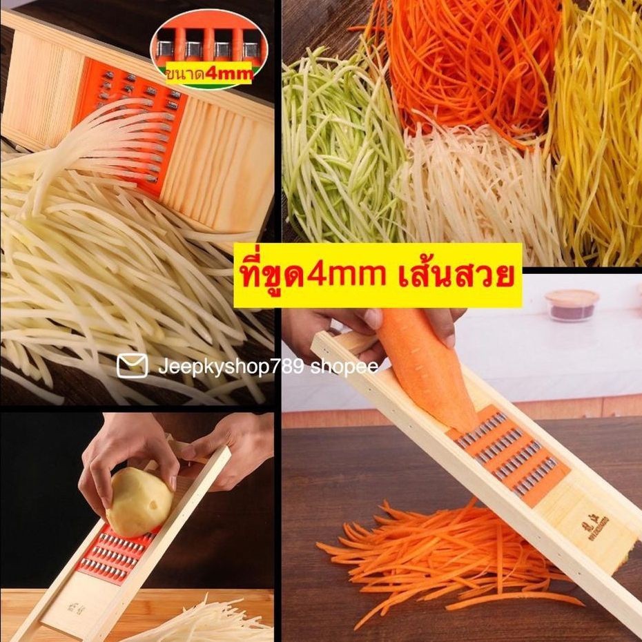 Grocery Store ที่ขูด มะละกอ ขนาดรู 4 มิล เส้นใหญ่เส้นสวย ลขูดไวขูดง่ายมาก