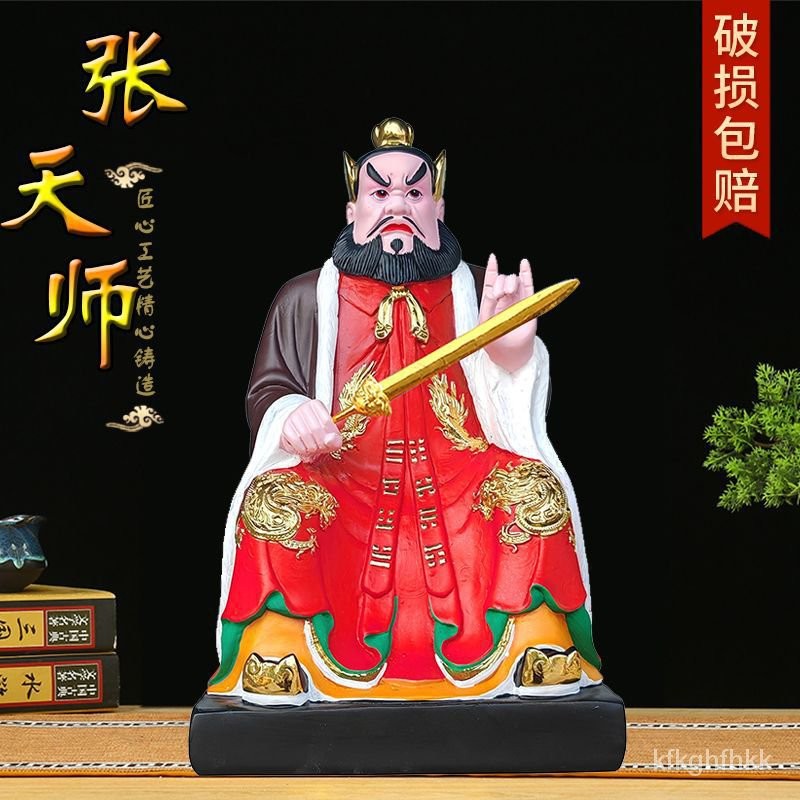 รูปปั้นของ Zhang Tianshi, Longhushan, Zhang Daoling, บรรพบุรุษของ Zhengyi, Zhang Zhenren, พระสังฆราช