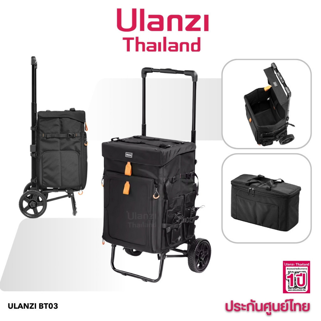 Ulanzi BT03 Photography Cart กระเป๋าล้อลาก สำหรับขนย้ายอุปกรณ์สตูดิโอ อุปกรณ์กองถ่าย แบบมืออาชีพ
