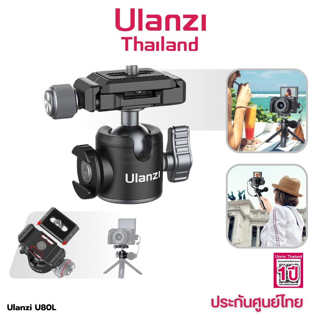 Ulanzi U80L Aluminum Alloy Ball Head หัวบอล Arca Swiss ต่อขาตั้งกล้อง รองรับ DSLR Mirrorless