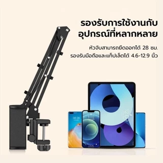 Ulanzi T2 Metal Tripod Mount with Cold Shoe ขาตั้งมือถือ แท็บเล็ต แบบหนีบโต๊ะ หนีบหัวเตียง ไลฟ์สด