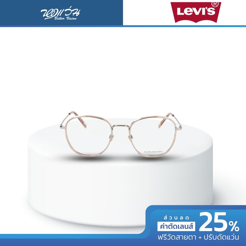 Levi's กรอบแว่นตา รุ่น LV1027 - BV